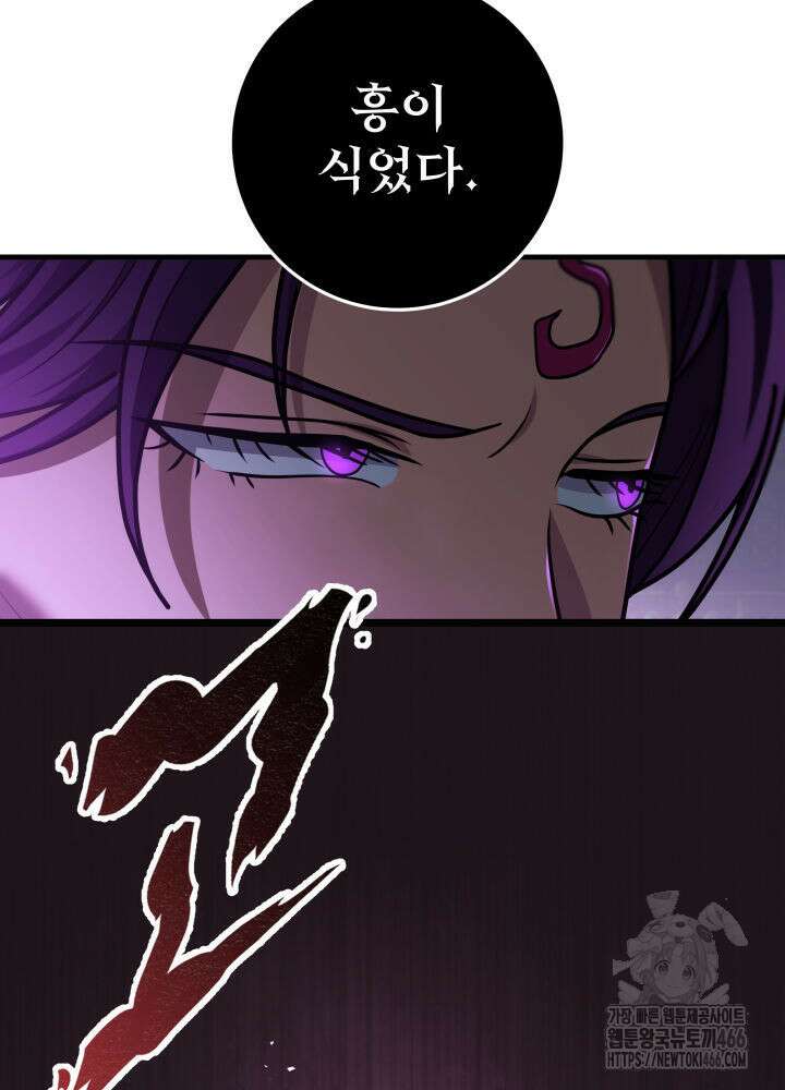 구천구검 101화 67