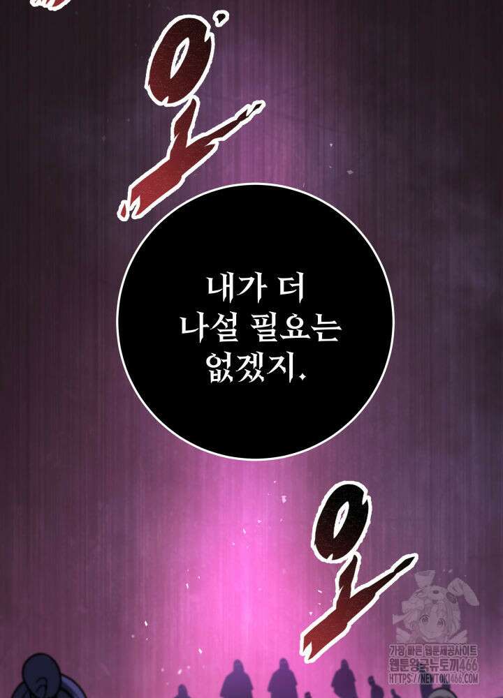 구천구검 101화 68
