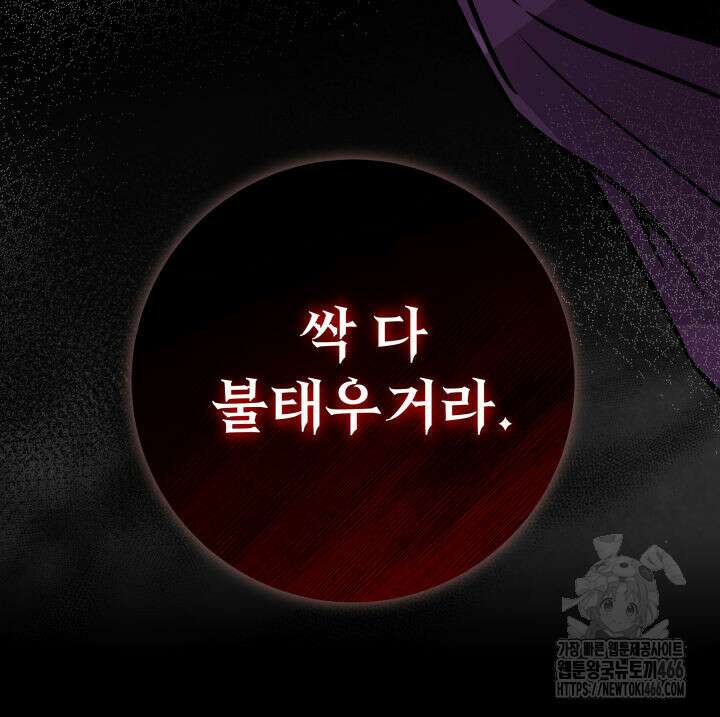 구천구검 101화 72