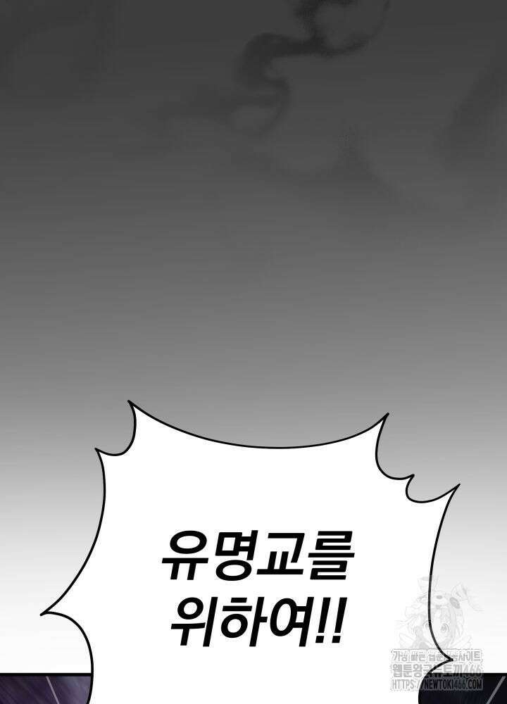 구천구검 101화 76