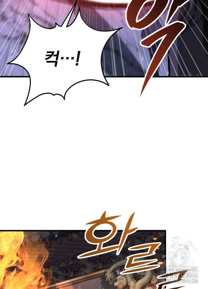구천구검 101화 78