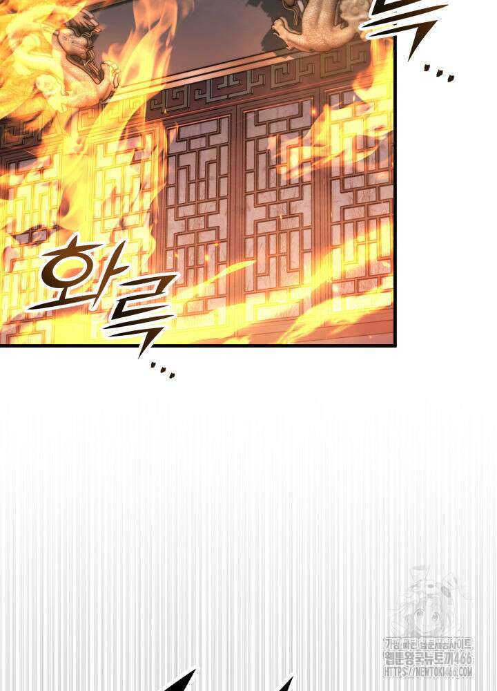 구천구검 101화 79