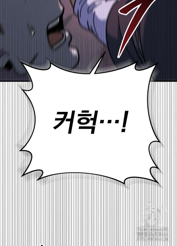 구천구검 101화 81