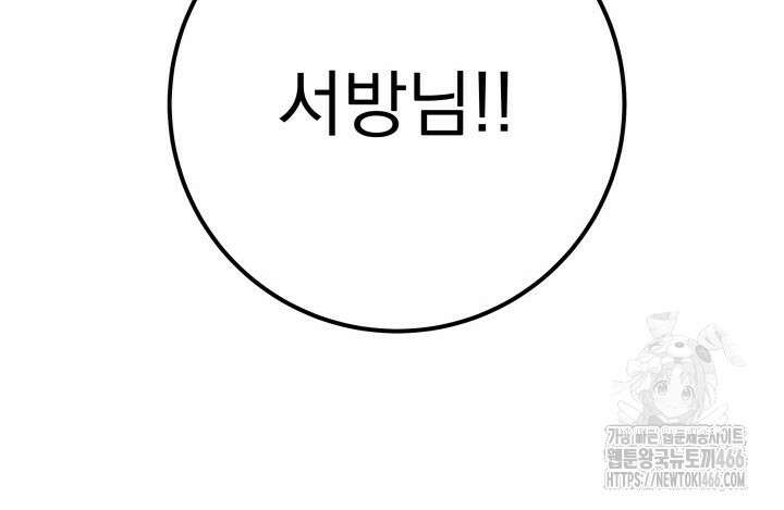 구천구검 101화 86