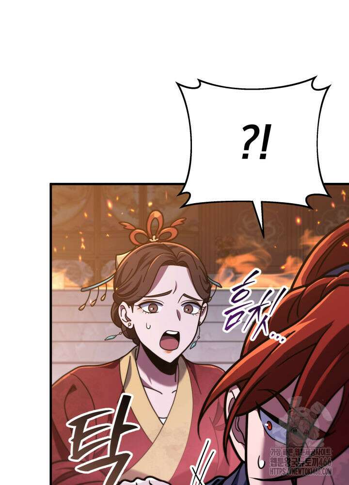 구천구검 101화 87