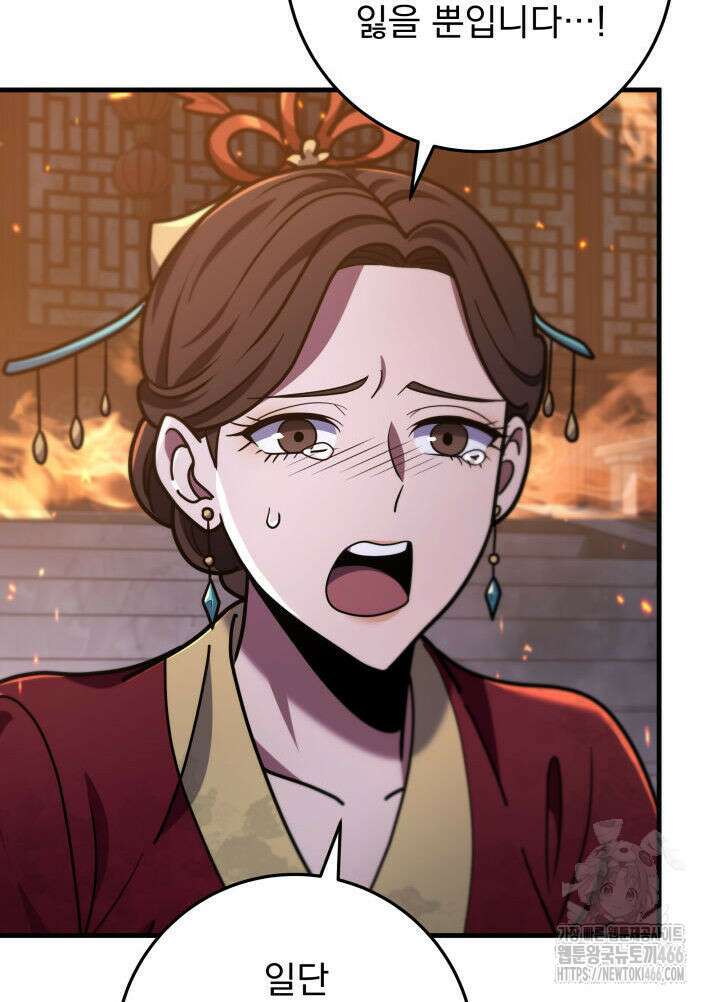 구천구검 101화 89