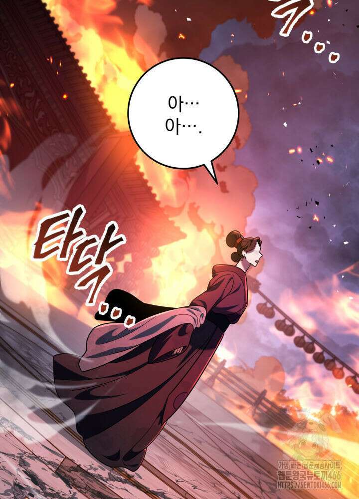 구천구검 101화 93
