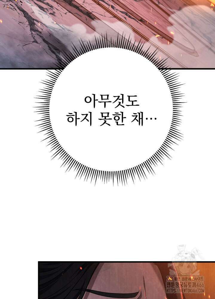 구천구검 101화 94
