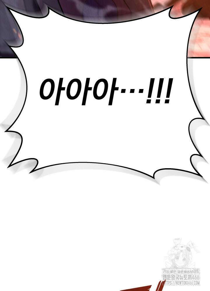구천구검 101화 98