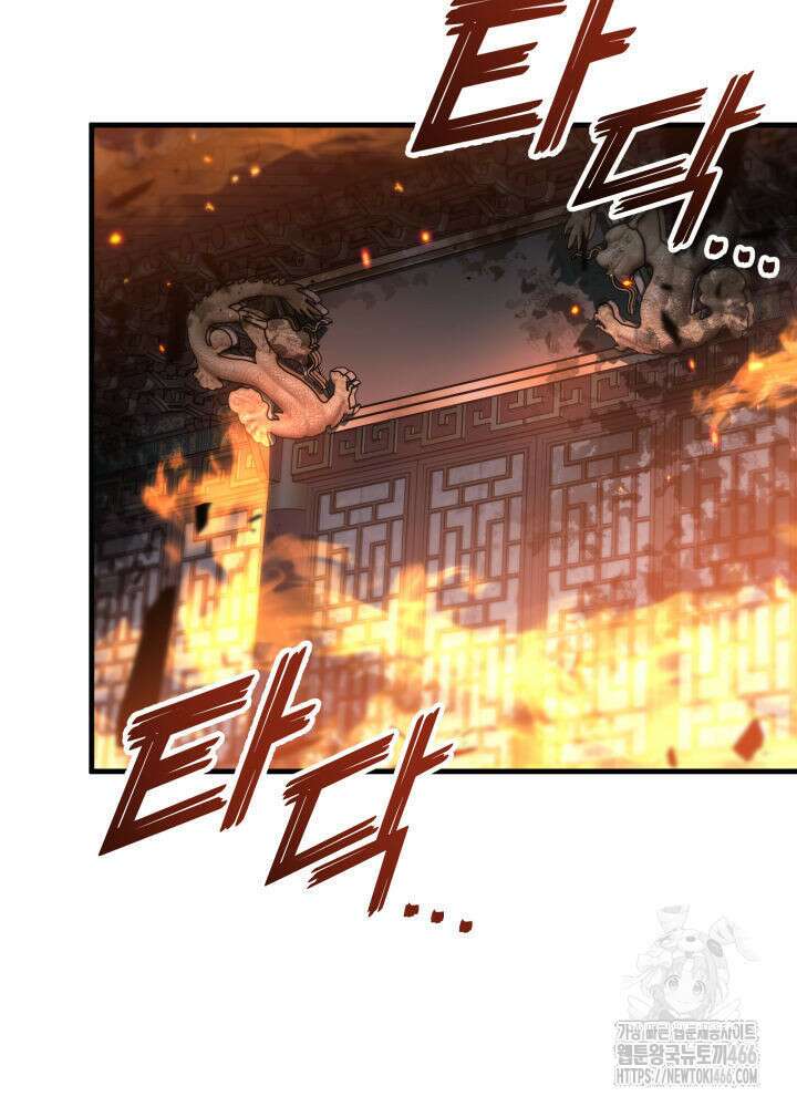 구천구검 101화 99