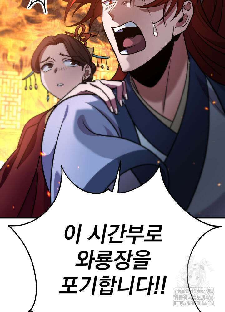 구천구검 101화 101