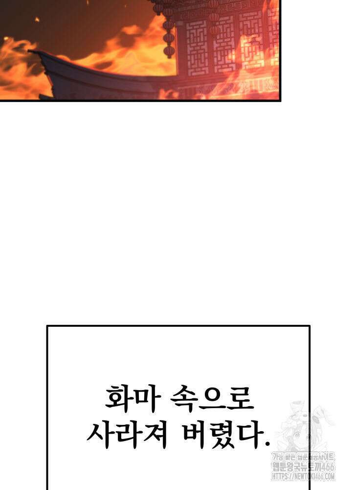 구천구검 101화 108