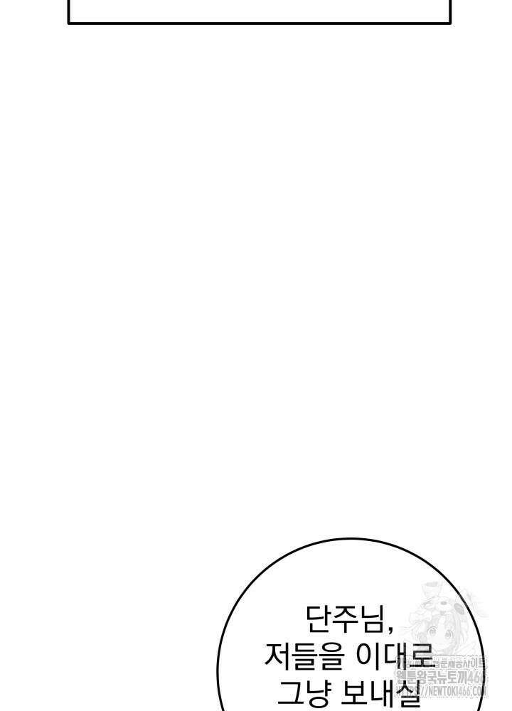 구천구검 101화 109