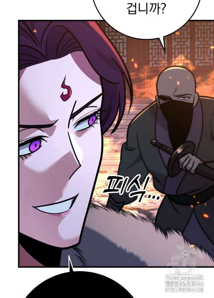 구천구검 101화 110