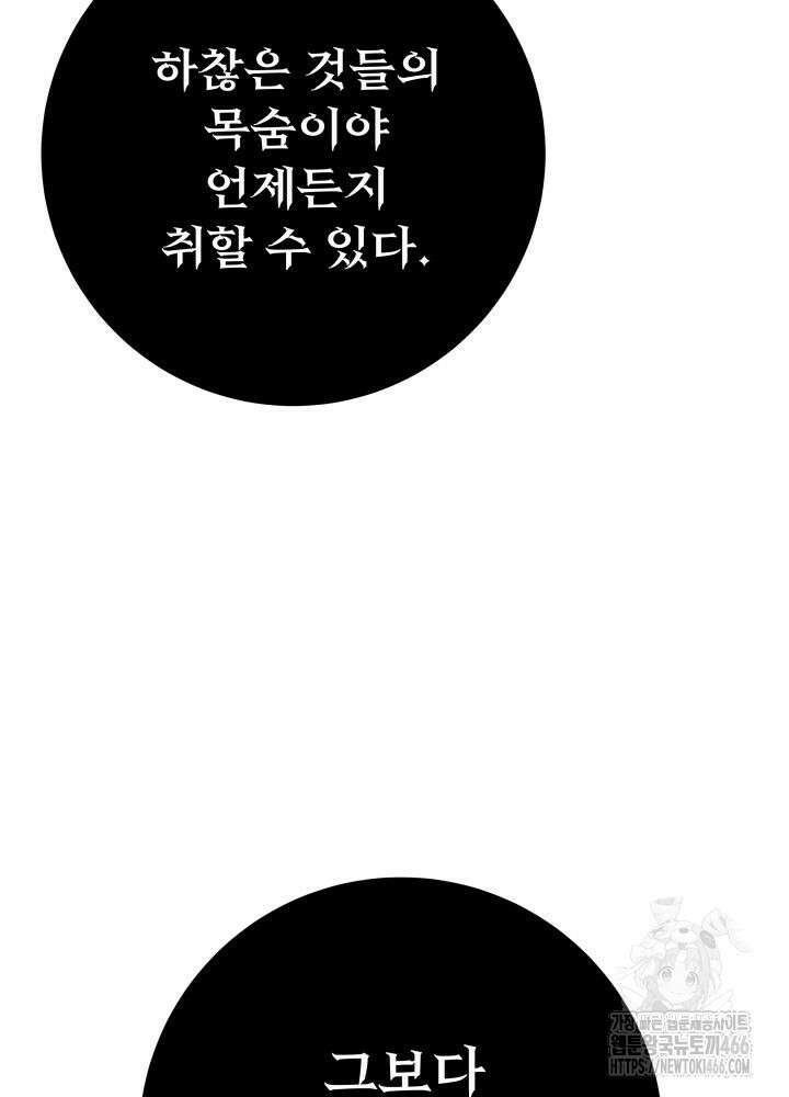 구천구검 101화 111