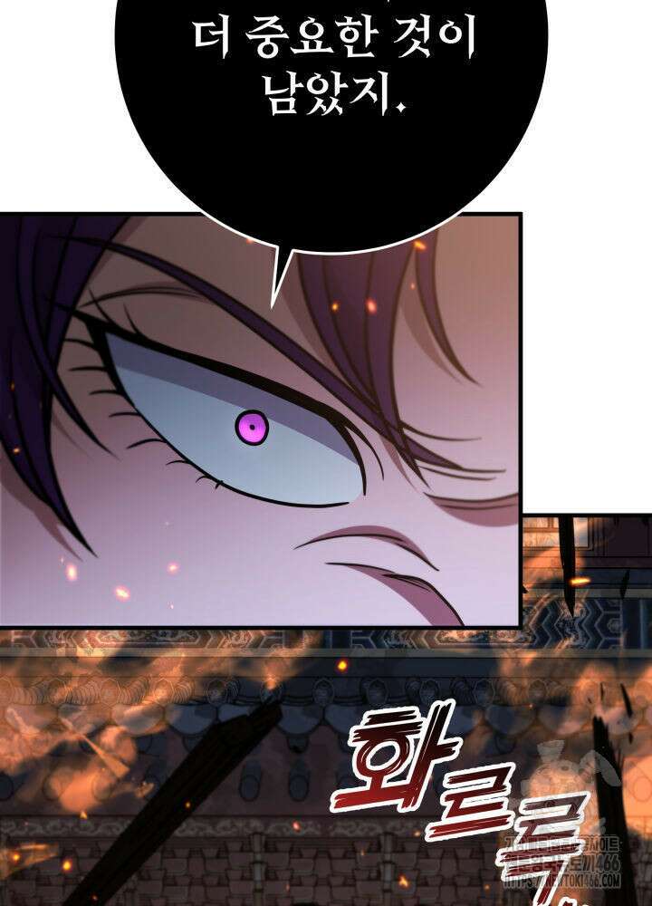구천구검 101화 112