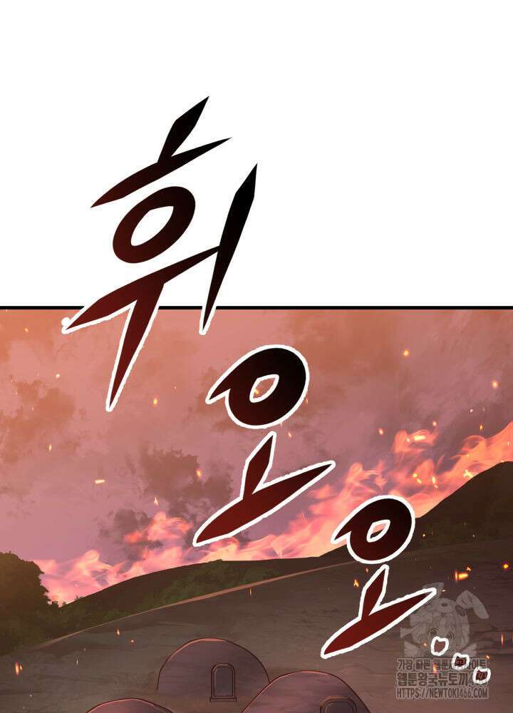 구천구검 101화 123