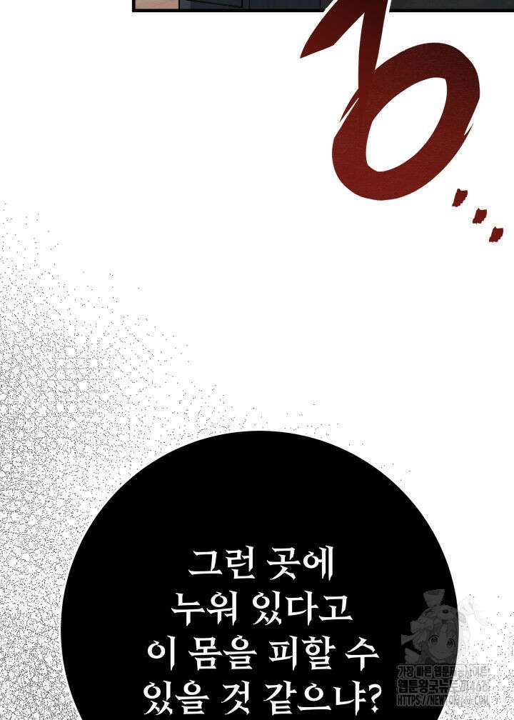 구천구검 101화 126