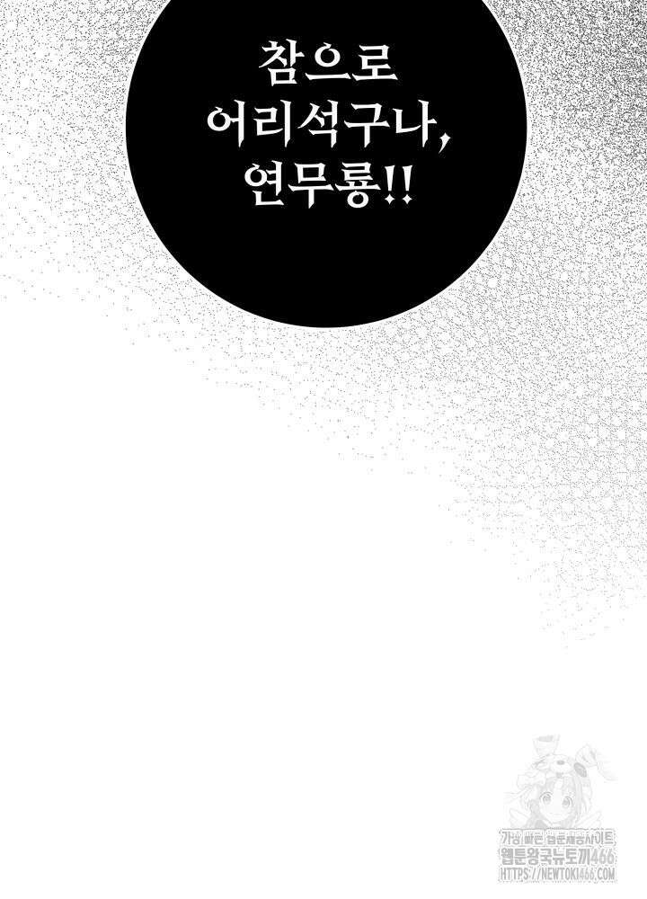 구천구검 101화 128