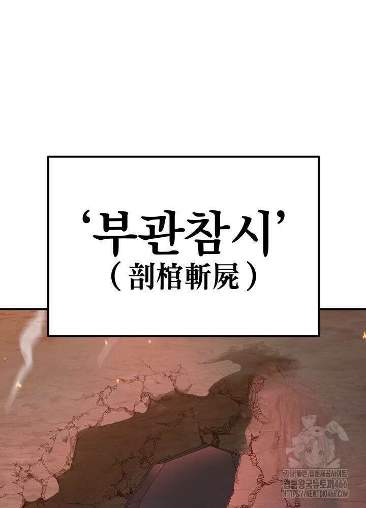 구천구검 101화 129