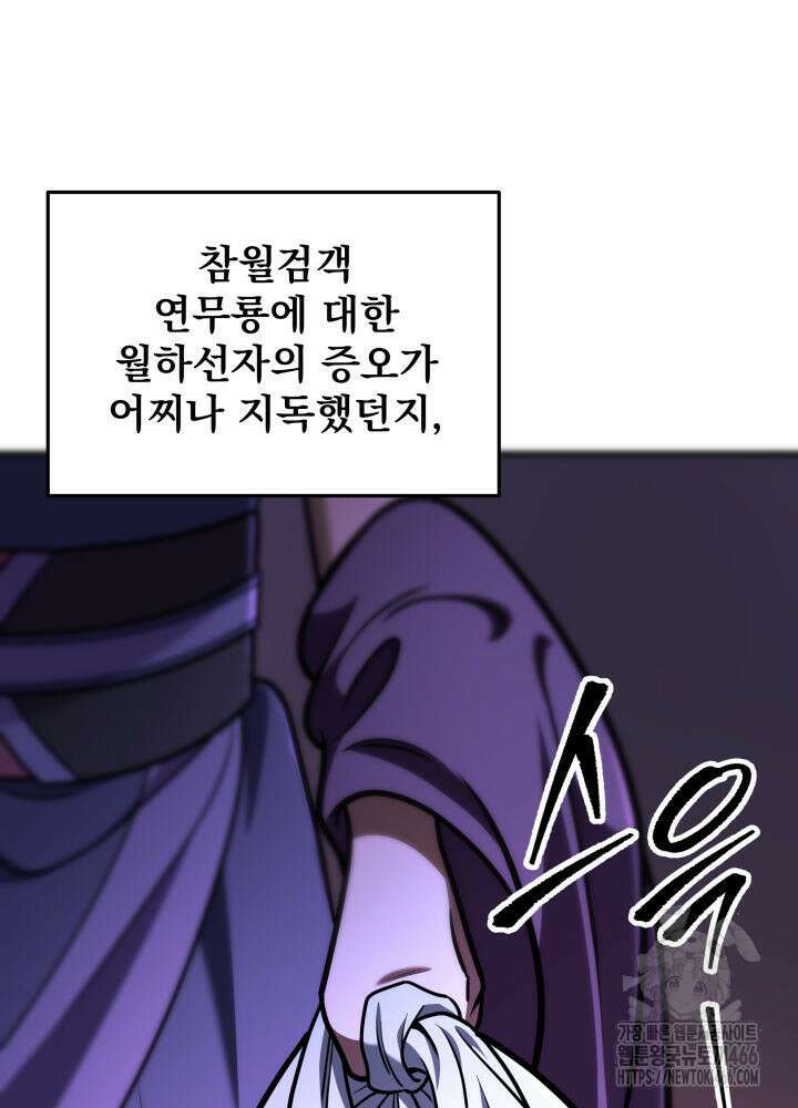 구천구검 101화 131