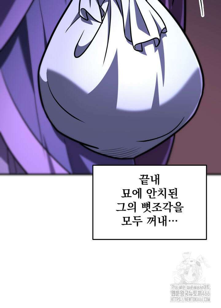 구천구검 101화 132