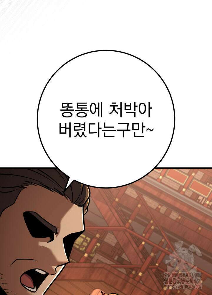 구천구검 101화 135