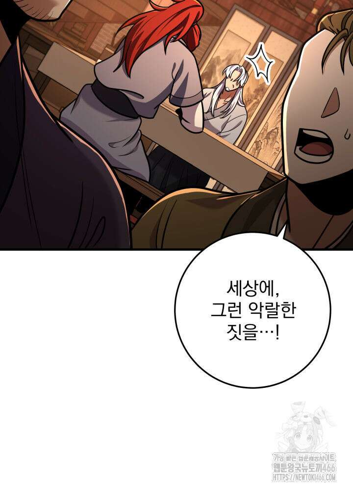 구천구검 101화 136
