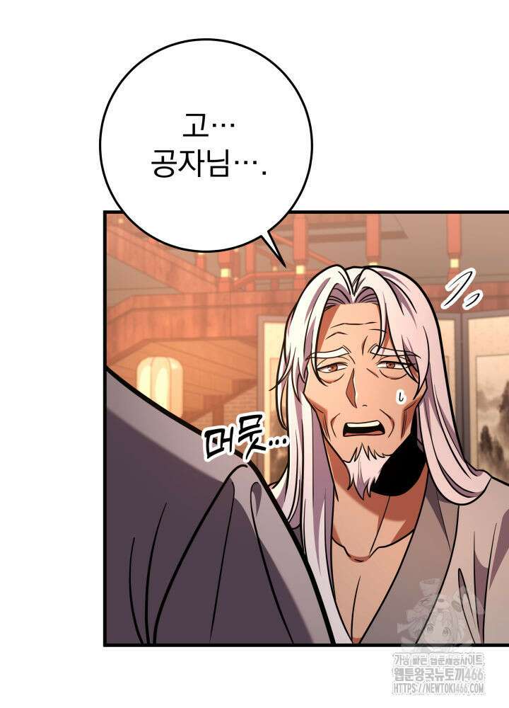구천구검 101화 137