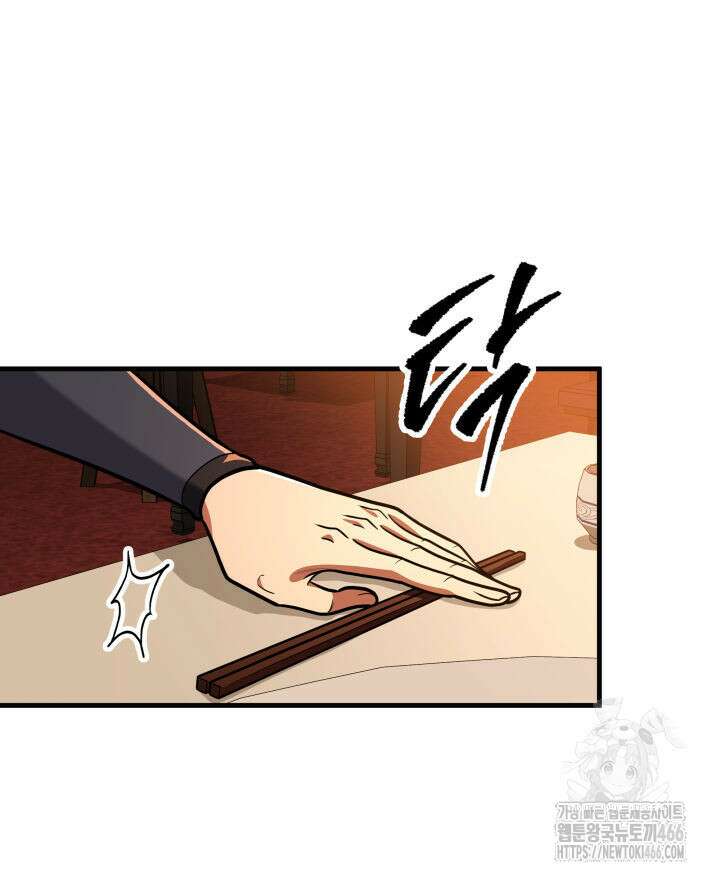 구천구검 101화 138