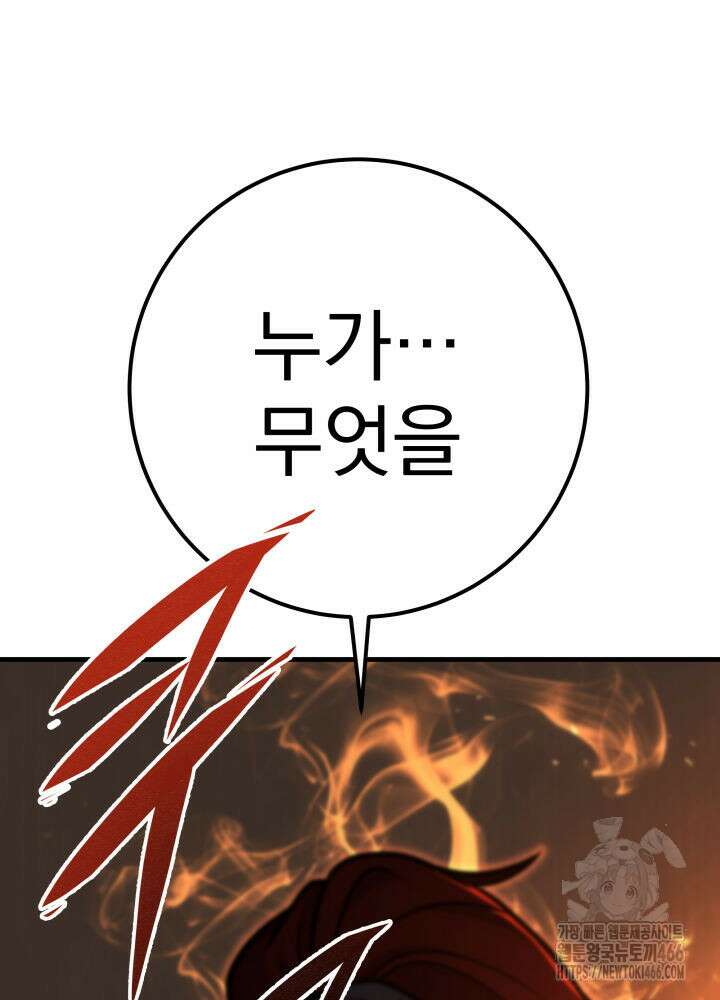구천구검 101화 139
