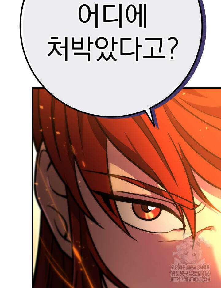 구천구검 101화 142