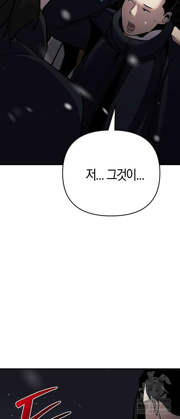 수상한 소공자는 천하십대고수 72화 3