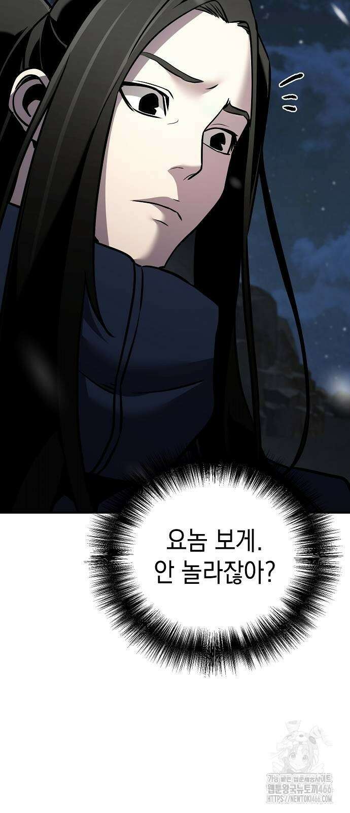 수상한 소공자는 천하십대고수 72화 17