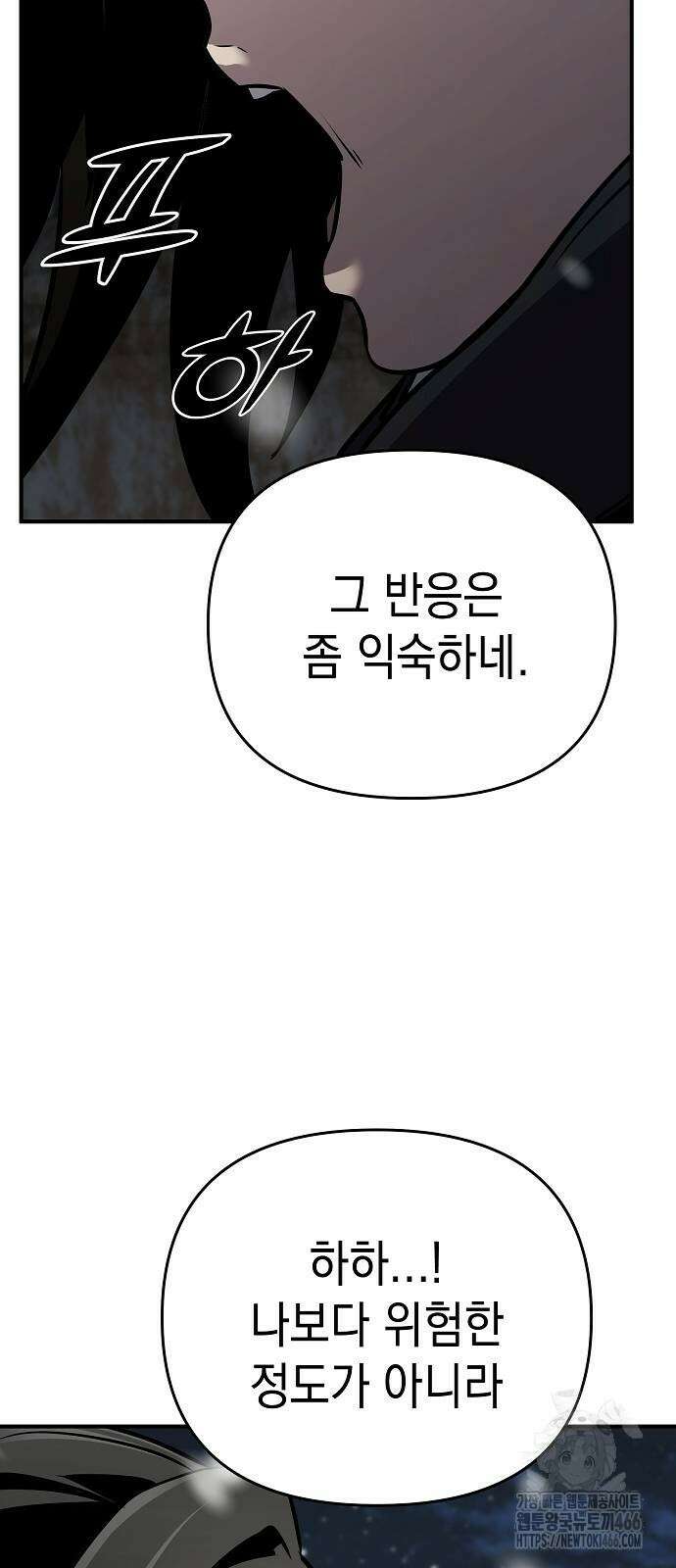 수상한 소공자는 천하십대고수 72화 20