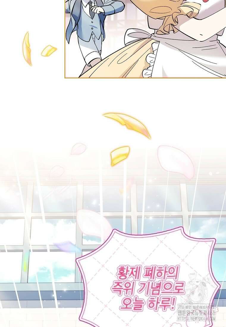 남주님, 취향 존중해드릴게요 76화 5