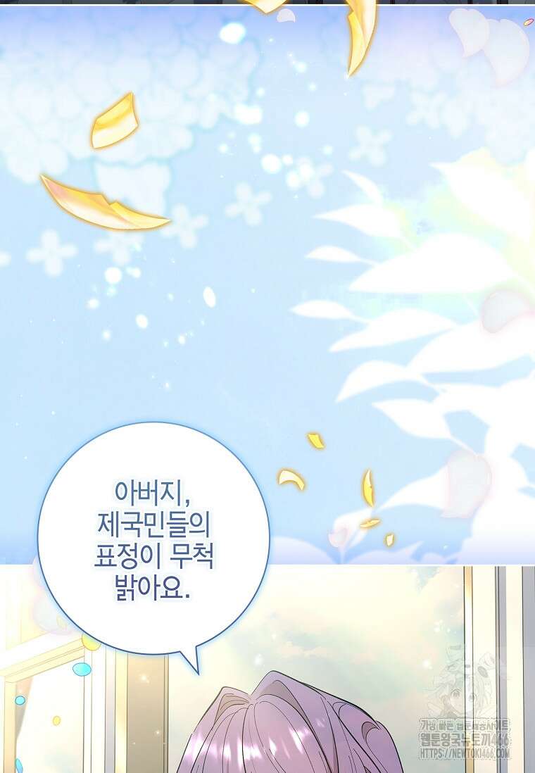 남주님, 취향 존중해드릴게요 76화 11