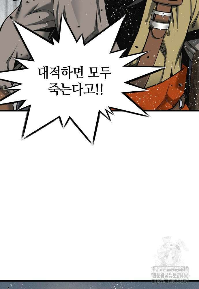 천하제일 의뢰문 96화 10