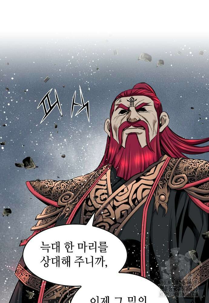 천하제일 의뢰문 96화 14