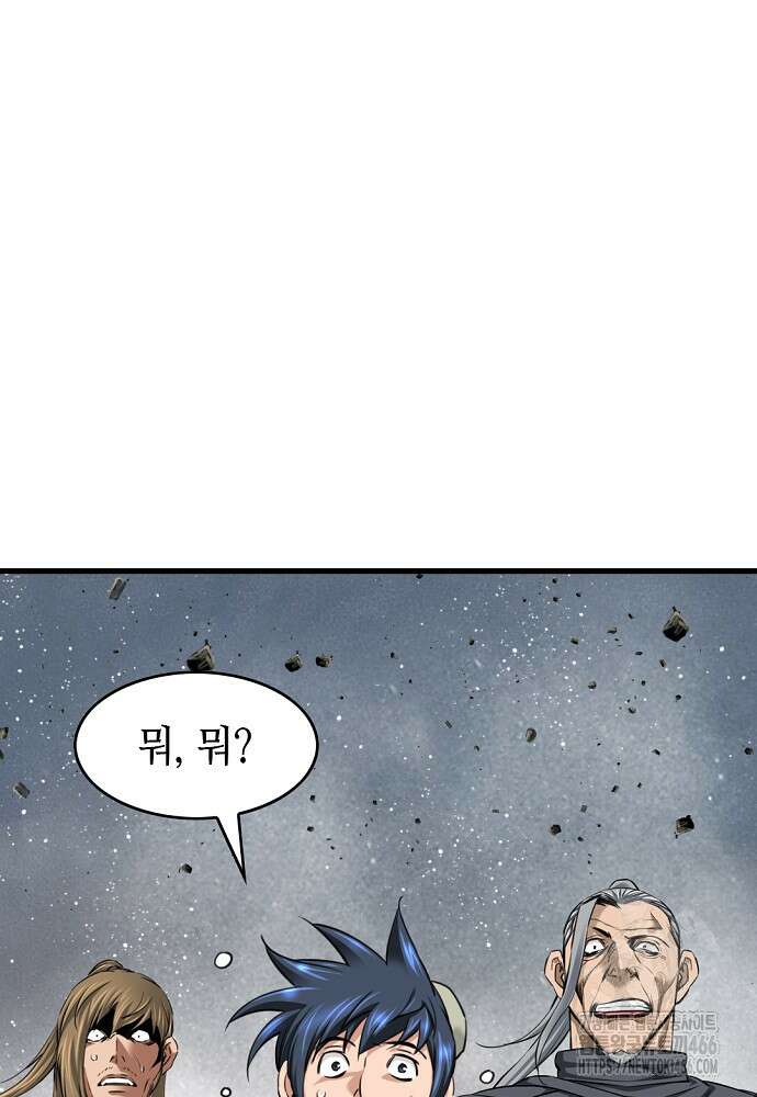 천하제일 의뢰문 96화 17