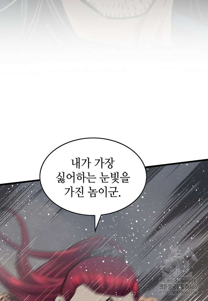 천하제일 의뢰문 96화 20