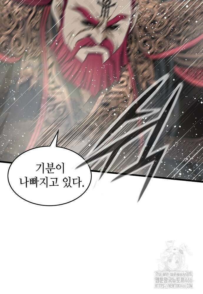 천하제일 의뢰문 96화 21