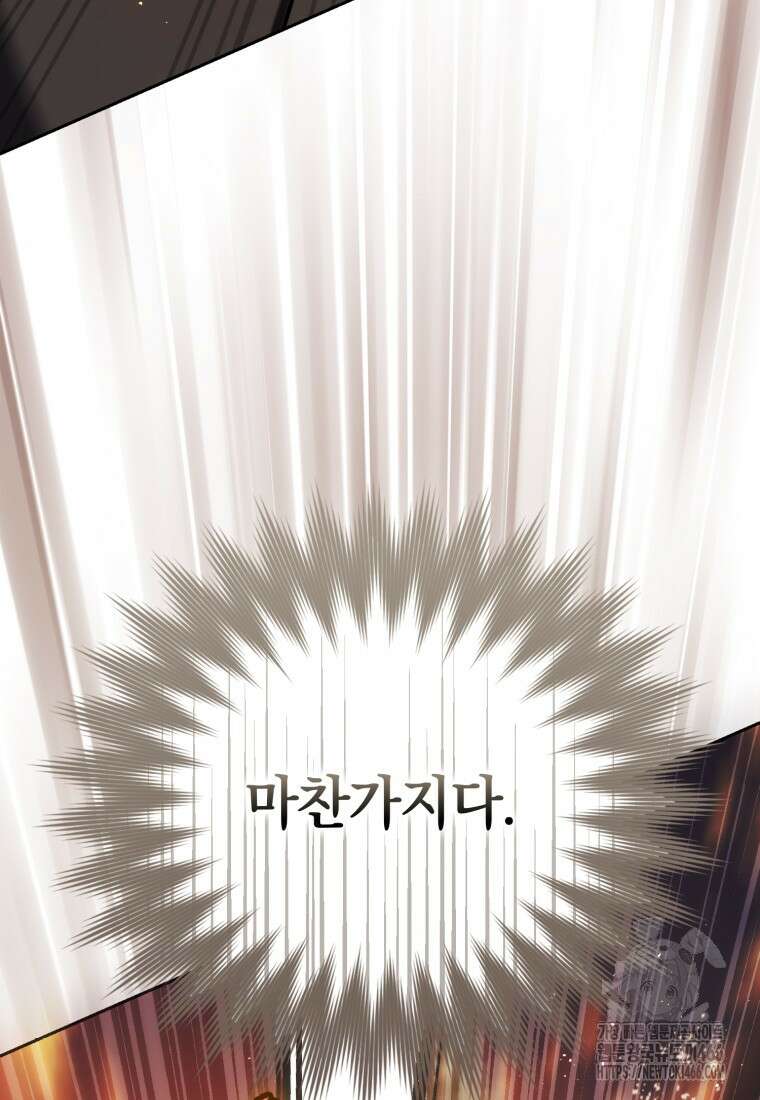 환생한 암살자는 검술 천재 44화 17