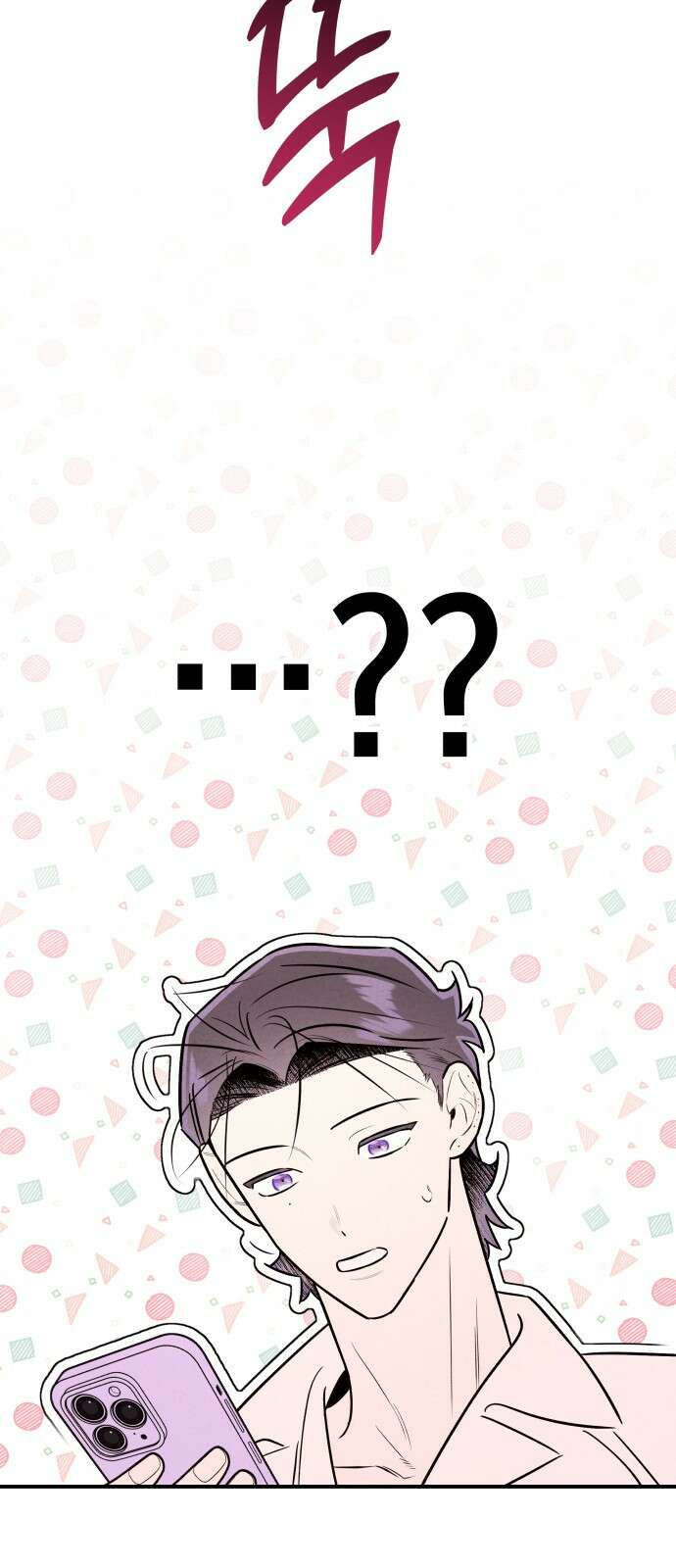 여동생은 오늘 밤 나를 간택한다 39화 6
