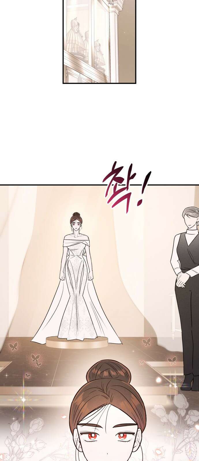 여동생은 오늘 밤 나를 간택한다 39화 9