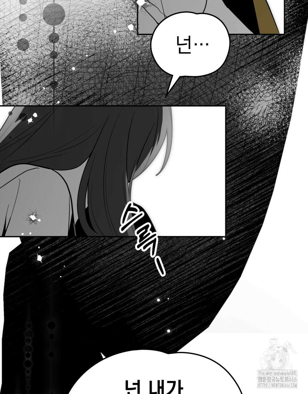 시한부 공주님을 사랑하게 된다면 82화 2