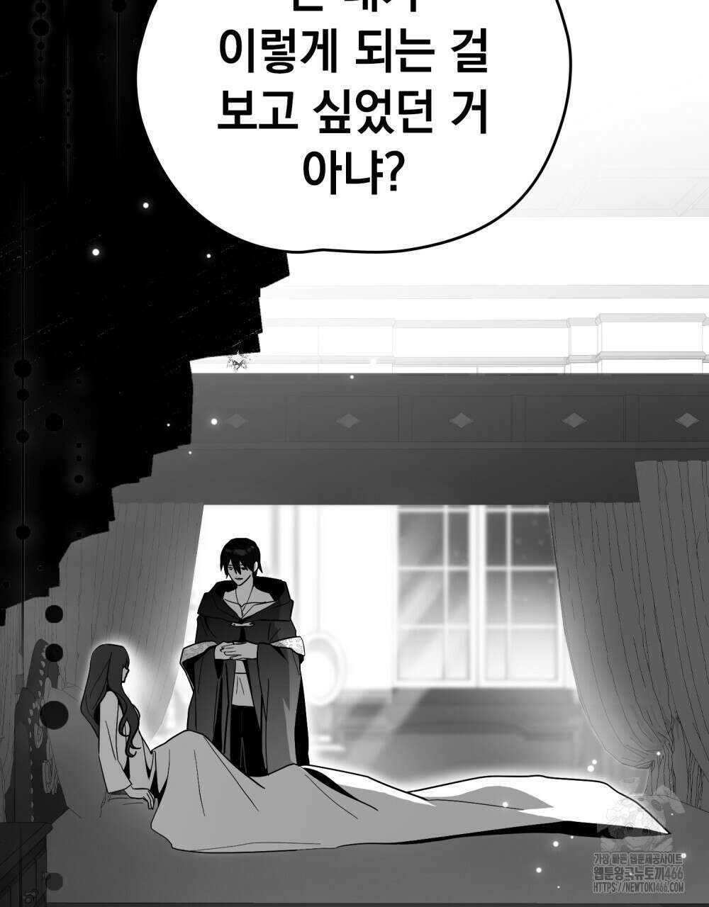 시한부 공주님을 사랑하게 된다면 82화 3