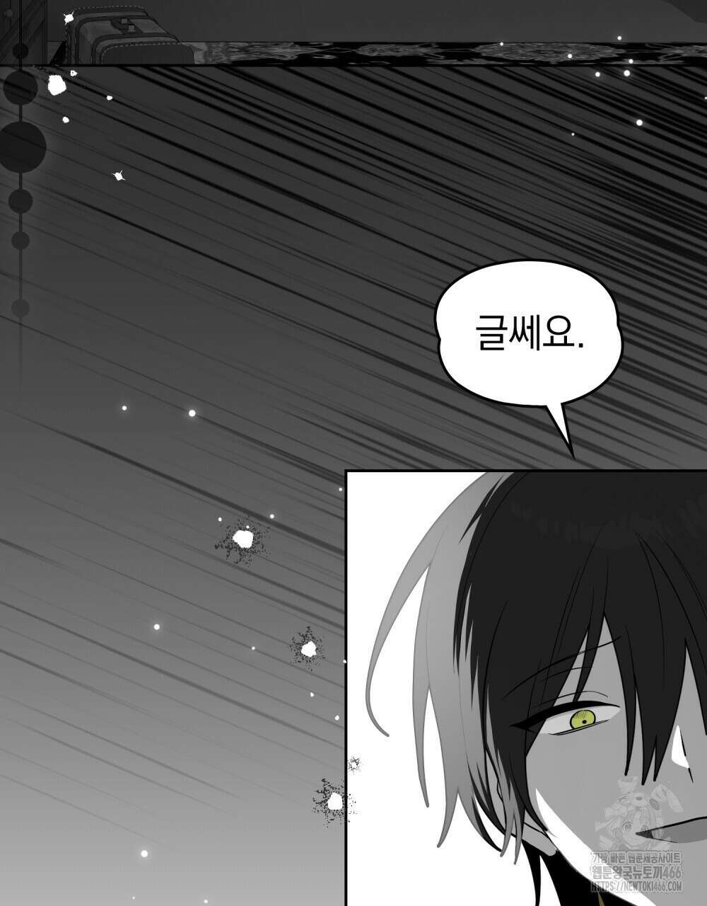 시한부 공주님을 사랑하게 된다면 82화 4