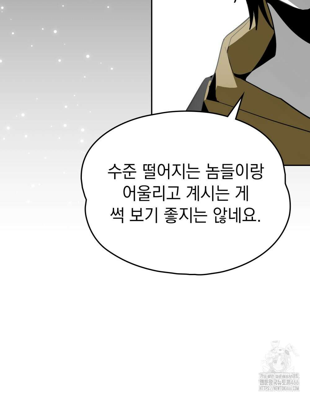 시한부 공주님을 사랑하게 된다면 82화 5