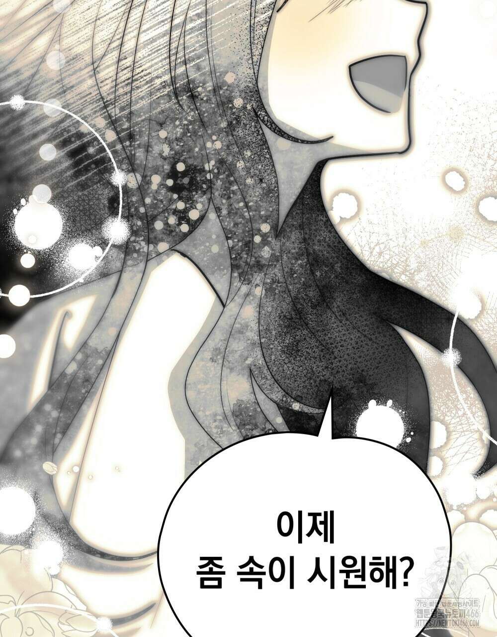 시한부 공주님을 사랑하게 된다면 82화 8